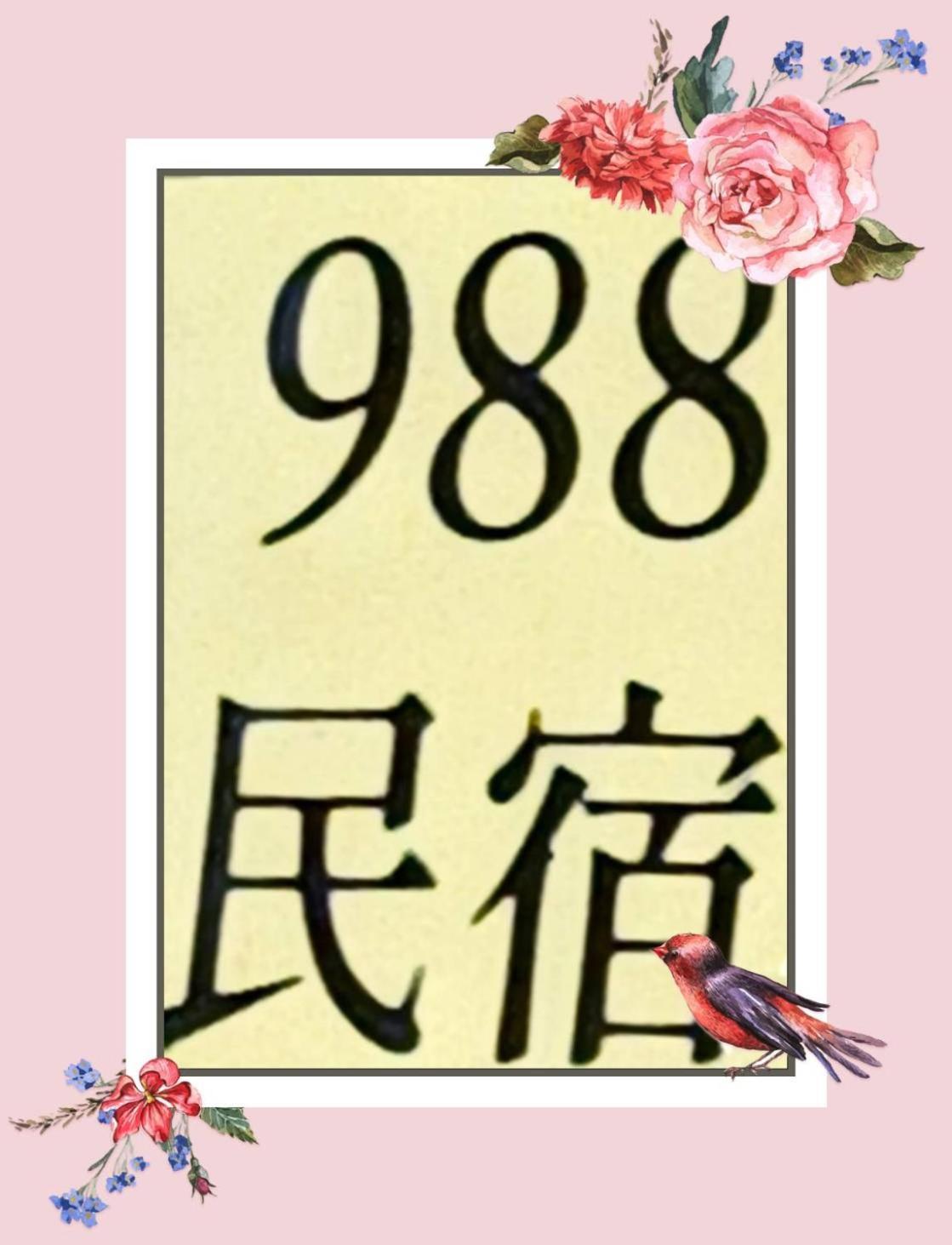 988 Ancient House B&B จินเฉิง ภายนอก รูปภาพ